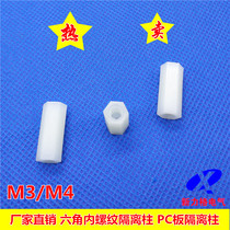  Plastic stud PC board spacer column Hexagon internal thread isolation column M4 double-pass nylon column Screw Plastic support column