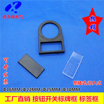 Push button switch Signal light sign box Indicator sign box Label box Sign box Sign board Sign board Nameplate