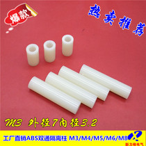  Screw sleeve PCB support column M3 support column ABS plastic isolation column Plastic washer Insulation column Straight-through cushion height