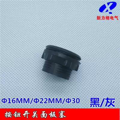 Button box blocking plug button box plug button panel plug button box hole plug button Plug Plug plug