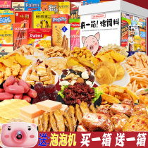 Snack gift package mixed with girlfriend pig feed whole box of snacks Net red snack food greedy childrens gift box