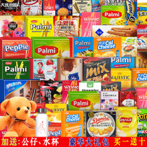 Net red snack gift package whole box of healthy snacks childrens leisure food to give girlfriend gift box food to eat