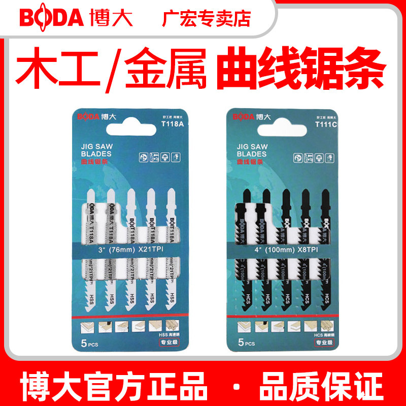 Bodae Jiu Wire Saw Saw Blade Wood Aluminum Aluminum Aluminum Metal Iron Saw Blade Coarse Teeth Fine Teeth Home Pull Wintersaw Tool