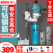Boda water drilling machine dual-use desktop drilling machine Handheld high-power air conditioning drilling machine Concrete drilling machine