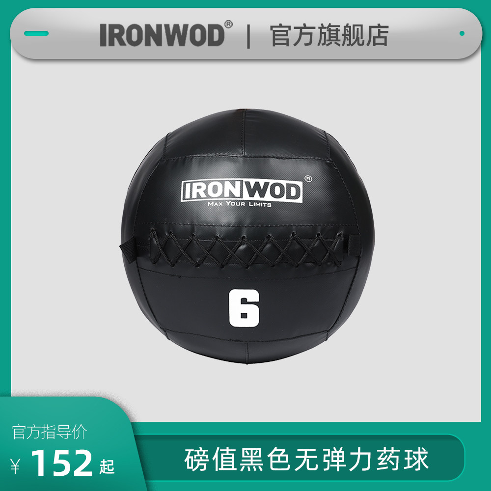 IRONWOD Pounds Squash Ball Fitness Pill Ball Soft Solid Ball Wallball Gravity Ball lb Personal Trainer Burst Training