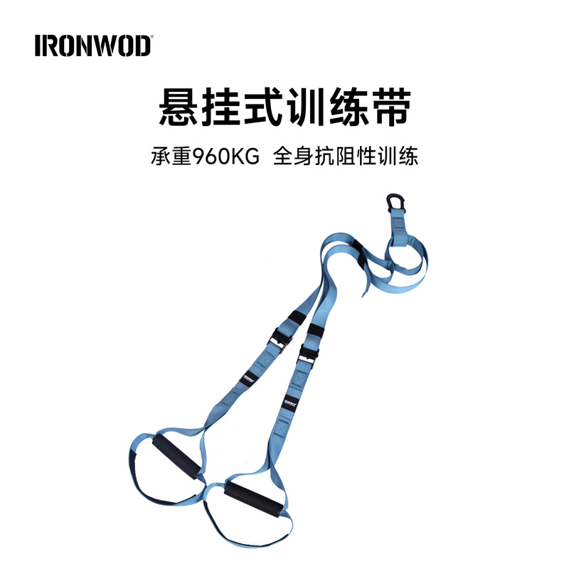 Ironwod Suspension Training Belt Resistance Band Elastic Rope Strength Abdominal Muscle Resistance Home Chest Muscle Training Back Stretching