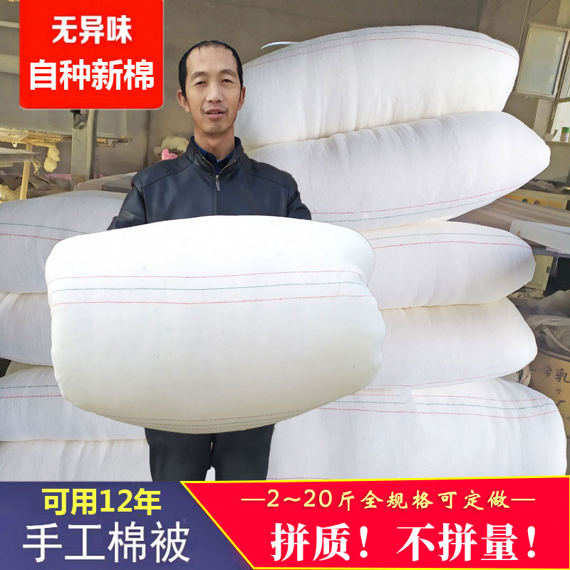 Xinjiang Cotton Quilt Cover, Pure Cotton Batting, Winter Quilt Core, Handmade Quilt, Premium Raw Cotton, Cotton Quilt for Warmth, Thick Mattress