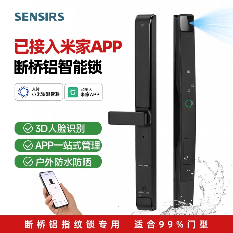 Lock Xiansen D30 Bridge-Breaking Aluminum Alloy Fingerprint Password Lock Waterproof Kfc Door Smart Lock Has Been Integrated into the Mijia App