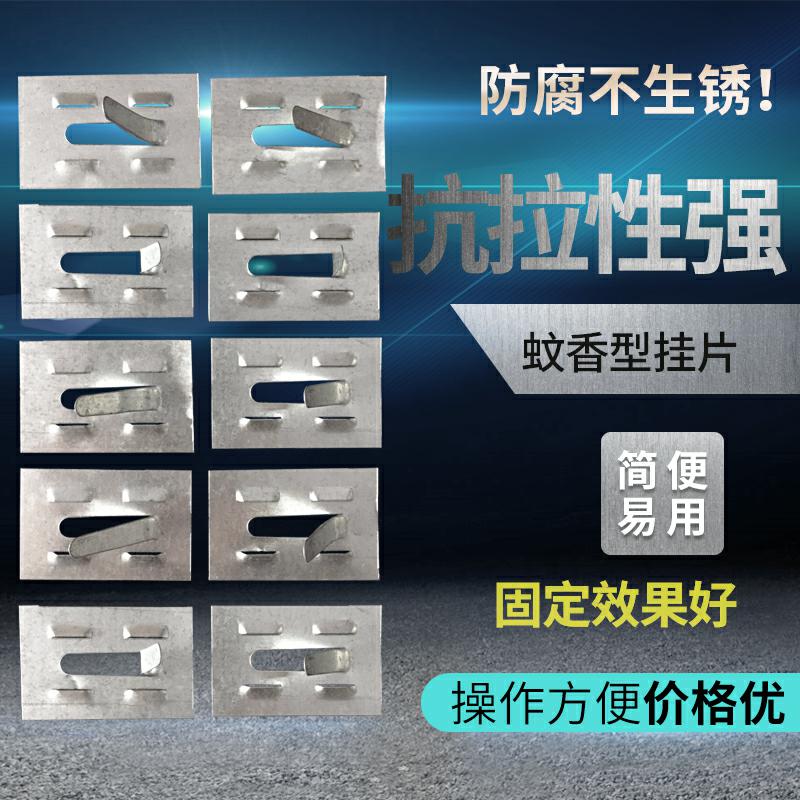 Hanging sheet mosquito-repellent incense Tootto base type inner and outer wall anti-breaking hanging mesh anti-cracking special galvanized iron sheet boutique-Taobao