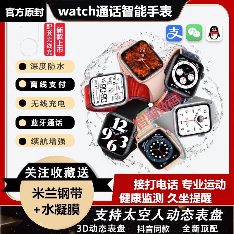 Smart watches apply Huawei glory 30 youthful version 20 X10max talking bracelet can pay for weather heart rate
