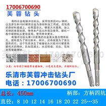 Square handle Four pit electric hammer drill percussion drill bit 45 Gregorong Long hibiscus drill bit 10-35 * 450mm word