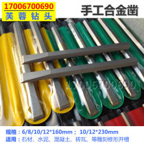 Hard alloy hand chiseled stone construction chiseled cement stone sculpted sculpted sculpted notched drill chisel chisel