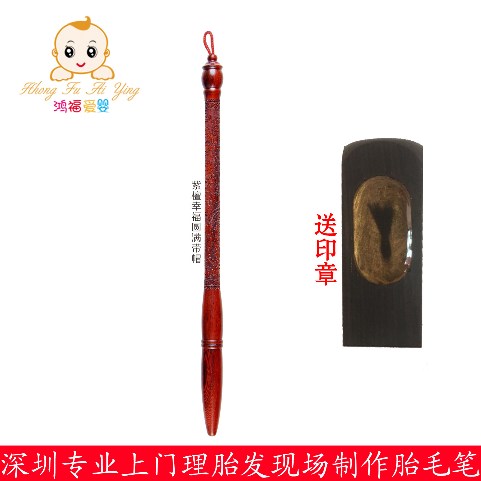 Shenzhen professional door-to-door fetal hair shaving fetal head full moon head on-site production of fetal brush red sandalwood happiness is complete