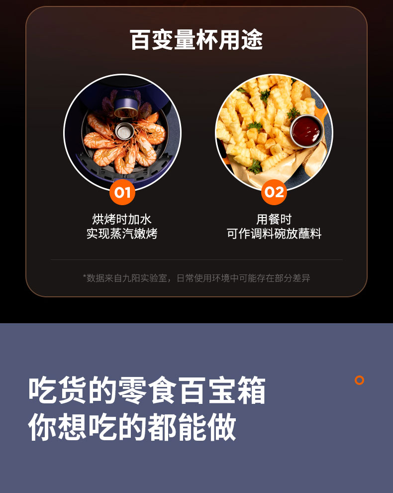 九阳 多功能空气炸锅 3L 新增蒸汽嫩烤功能 图7