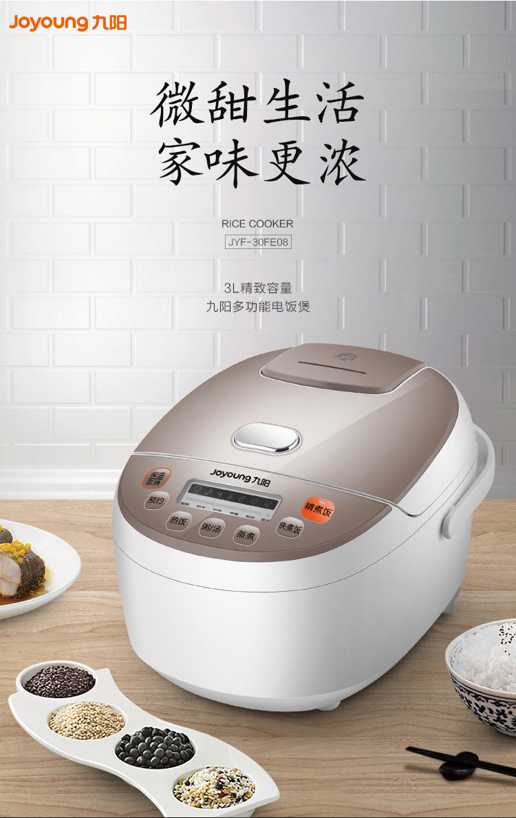 九阳 JYF-30FE08 智能电饭煲 3L 天猫优惠券折后￥114.9包邮（￥154.9-40）