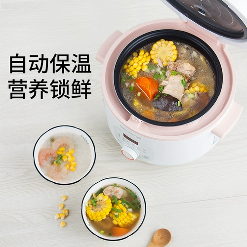 Jiuyang 2 литр L рисоварки Pot House маленький 1-3-4 Mini Smart Полностью автоматическое многофункциональное общежитие