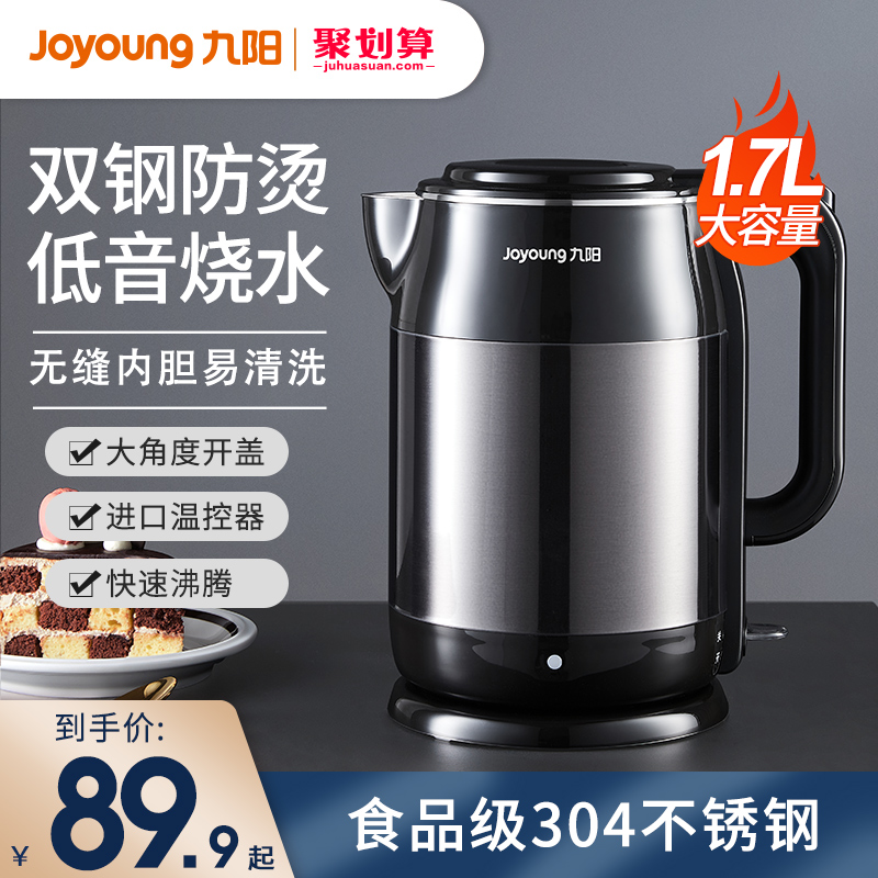 Jiuyang Electric Kettle Home Burning Kettle Automatic Power-Off Insulation Integrated 304 Stainless Steel Large Capacity Open Kettle-Taobao