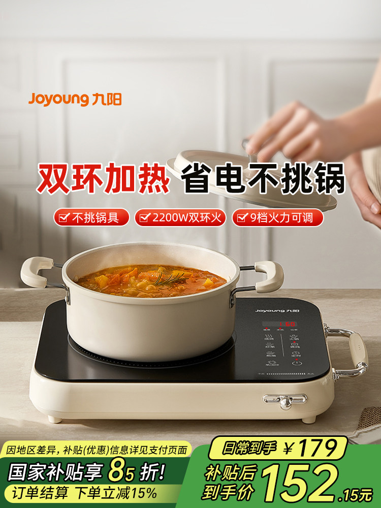 Joyoung Electric Ceramic Stove, Small Induction Cooker for Home Use, High-Power Stir-Fry Electric Stove, Smart Tea-Making Induction Cooker, Hot Pot