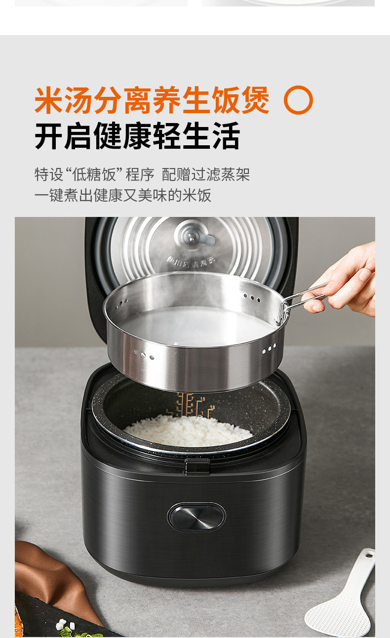 九阳 F-40FS812 全自动电饭煲 麦饭石球煲 4L 可做脱糖米饭 图13