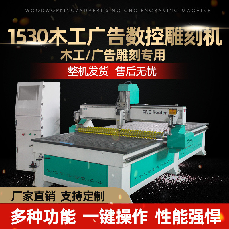 1530 CNC engraving machine automatic large acrylic PP board cutting machine Woodworking cutting machine power tool