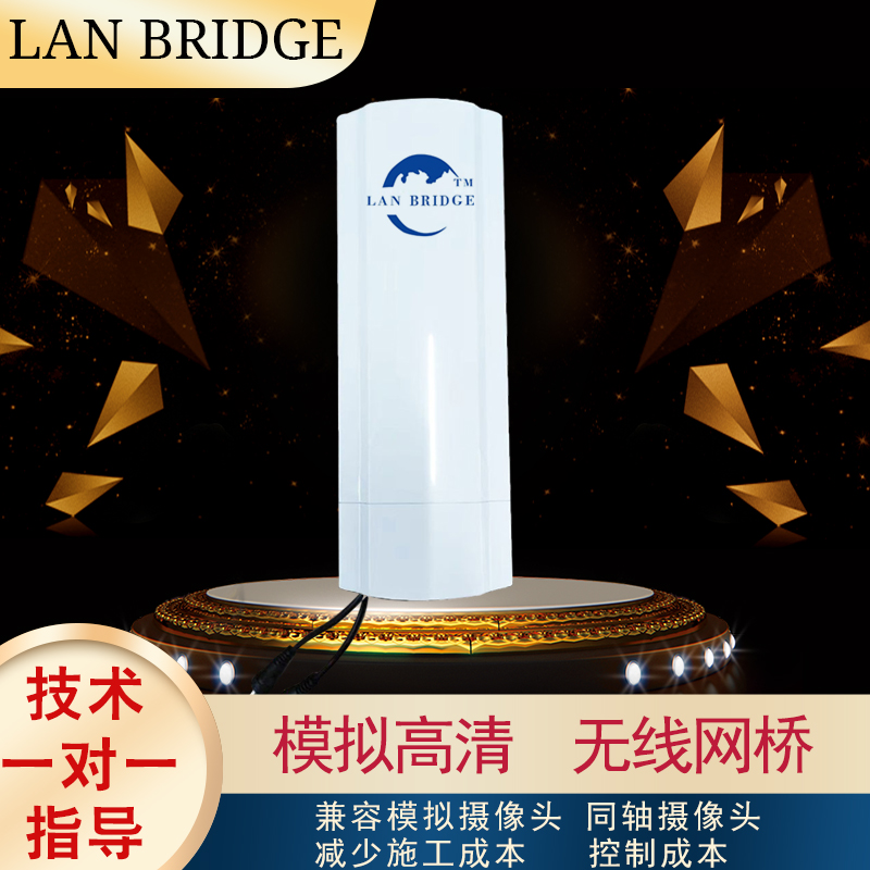 Simulated surveillance camera lift wireless bridge signal transmission coaxial HD network conversion generator 5 8g