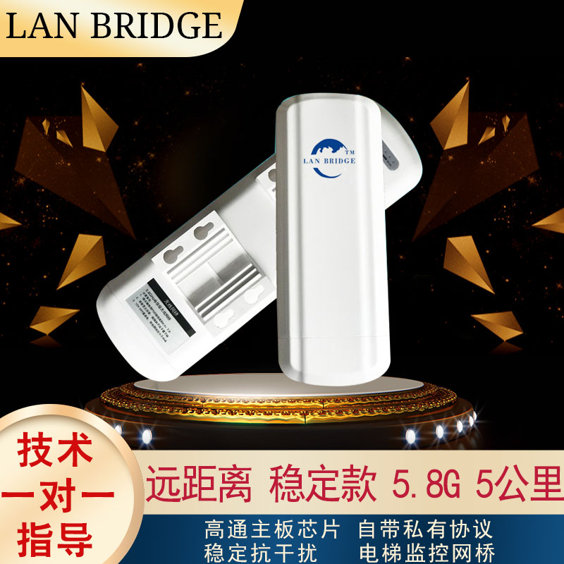 Elevator monitoring dedicated wireless bridge 5km wifi outdoor ap5 8g bridge radiation high power relay cpe