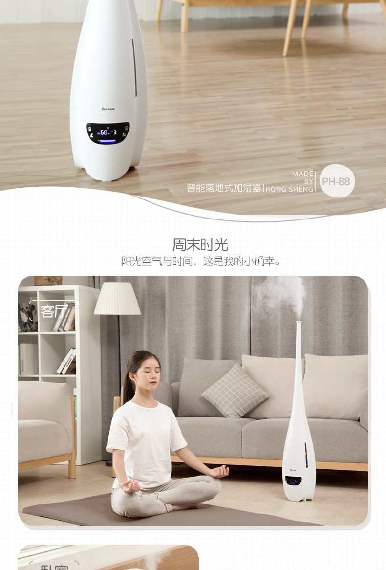 Rong Thắng máy tạo độ ẩm thông minh đứng sàn nhà phòng ngủ người phụ nữ mang thai bé không khí công suất lớn độ ẩm không đổi văn phòng - Máy giữ ẩm phun sương trong phòng điều hòa
