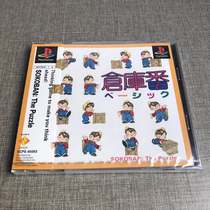 Brand new unopened rare genuine PS1 warehouse version Hong Kong version
