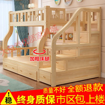 Bunk bed solid wood children bunk bed bunk bed adult level second bed canopy bed bunk bed