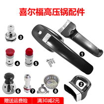 Hilford pressure cooker handle commercial large size pressure cooker hand handle pot ear accessories float valve safety valve