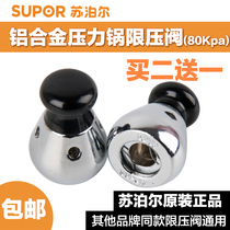 Pressure cooker pressure limiting valve 80KPa Supor pressure cooker safety cutting accessories Pressure cooker exhaust valve old-fashioned Universal
