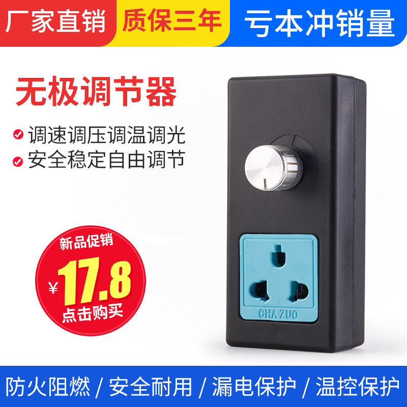 Single phase 220V AC motor governor 550W fan fan speed stepless variable speed switch socket converter