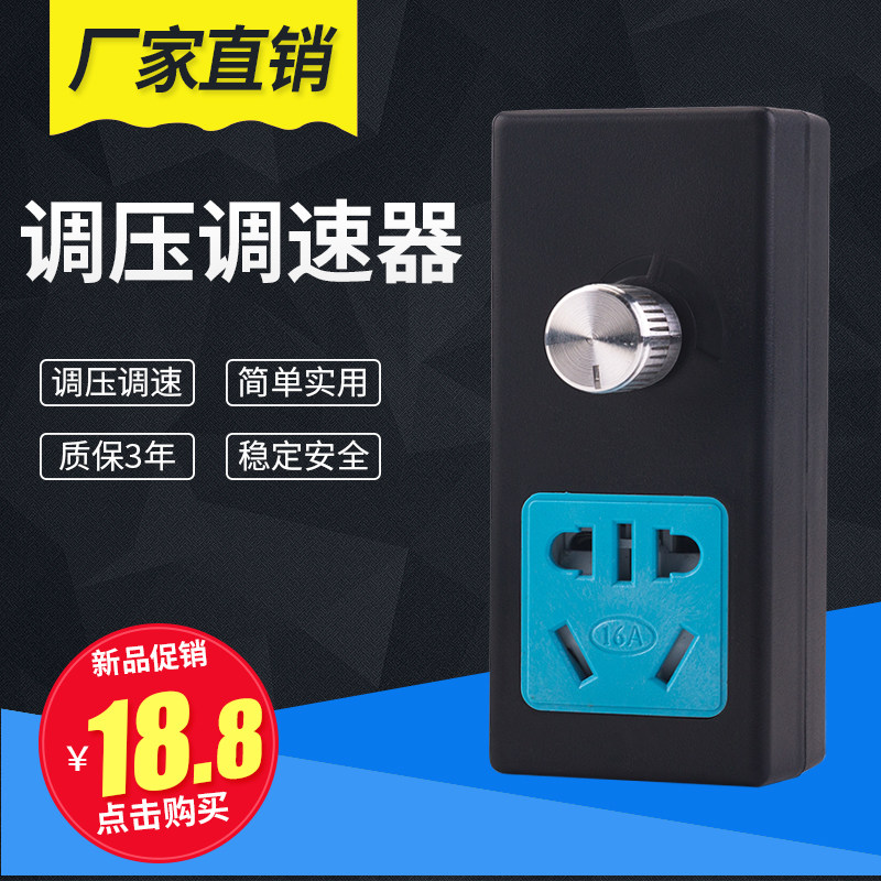 220V blower fan AC motor speed control, temperature control and dimming Industrial fan speed controller switch stepless speed change