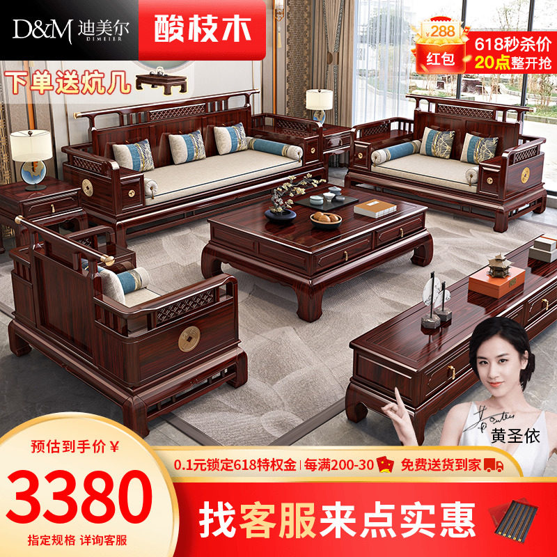 Neoclassical Acids Branches Solid Wood Sofa Combined Modern Upscale Red Wood Large Family Style Living Room Armrest Storage Complete furniture-Taobao