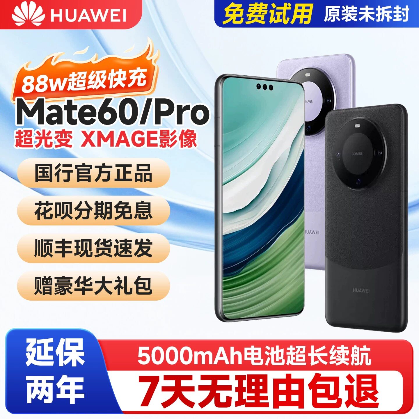 Huawei /Huawei Mate 60 Pro мобильный телефон Beidou для спутникового вызова mate60 совершенно новый, аутентичный, нераспечатанный