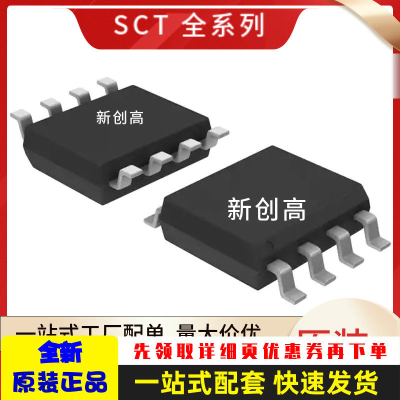 SCT2650 2450 2430 2432 2630 2433 2452 9330 2632 9336STER保质-Taobao