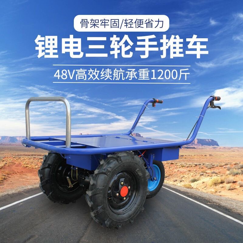 Electric trolley three-wheel two-wheel chicken bus shed orchard flat lithium battery moving agricultural transport vehicle boutique