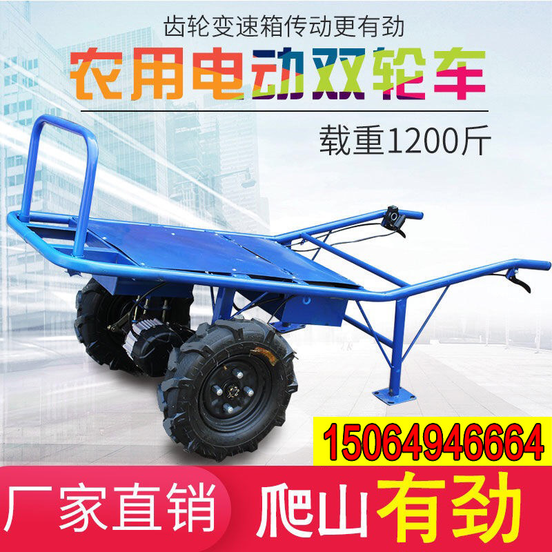 Electric two-wheel trolley orchard transport chicken bus lithium battery agricultural climbing tiger truck manufacturer direct sales