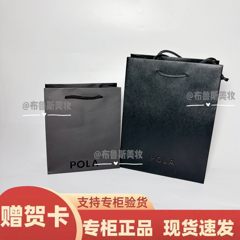 Authentic Pola Gift Bag, Handbag, Outer Packaging, Boutique Bag, Holiday Gift Shopping Bag