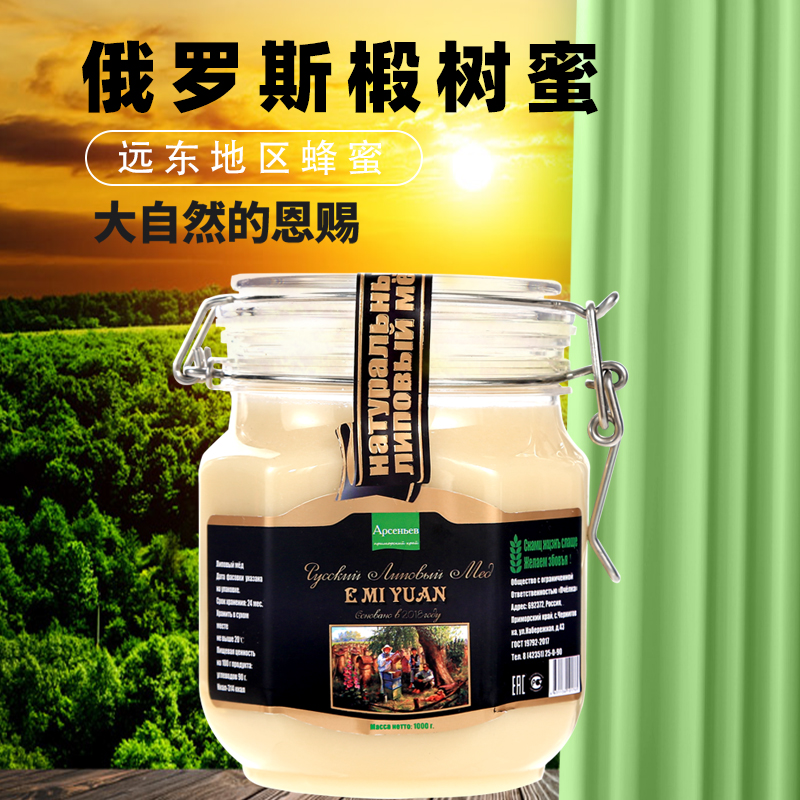 Honey Linden Tree Honey Dandelion Honey Russian Original Clothing Imported Pure Natural 100 Nectar Honey Crystalline Snowy-Taobao