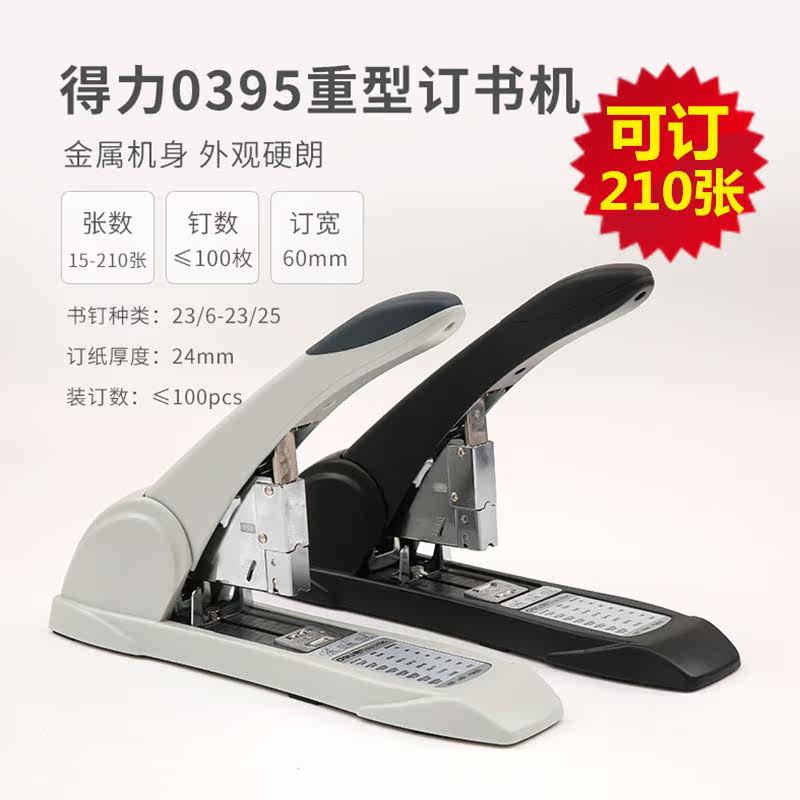 Able Heavy Nails Book Machine Large 210 Pages Thick Layer Booking Machine Finance Office Labor-saving Nail Book Machine Giveaway Booking