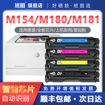 Banto for hp m154a toner cartridge m180n m181fw cartridge hp 154a 204a 205 M154nw color printer toner cartridge CF