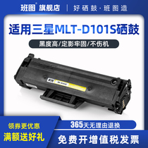 Suitable for Samsung scx-3401 Toner cartridge D101S ML2161 2165 3405 3400 2160 Printer Cartridge 2162G 