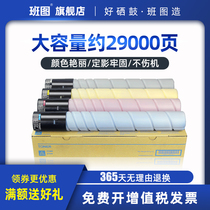 Applicable to Konica Minolta TN216 powder cartridge bizhubC220 C280 C360 Toner TN319 copier toner comei C7722