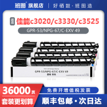 (SF) applicable canon c3020 compact c3330 c3525 3320 3320l toner cartridge c3520 3530 3125 C312