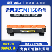 Banto apply Fuji Xerox P115b powder box M115b M115f cartridge M115fs P118W toner cartridge m118w M118w z laser printer