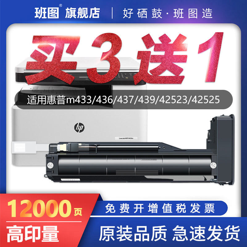 Applicable HP m436n powder box m433a m439n m437n m436dn m42525 m42323n CF25