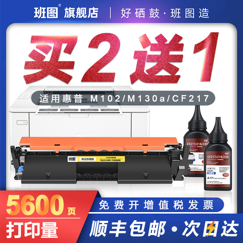 Applicable HP M130nw selenium drum M102w a M130a fn M130fw HP17A CF217A CF217A Canon CRG047 M