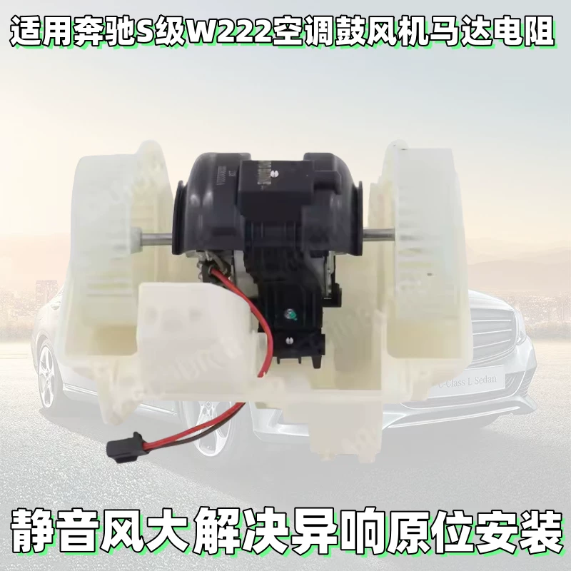 Подходит для Mercedes-Benz S-Class W222 S320 S350 S400 S500 S600 воздушный конденционер/ blowers?