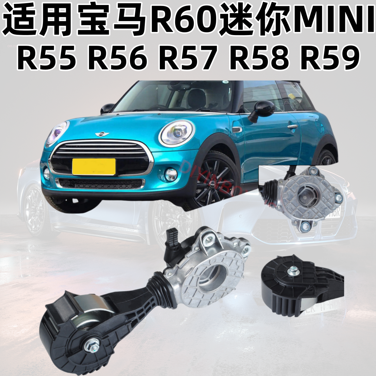Пояс малый, модель R55, модель R56, модель R57, модель R58, модель R59